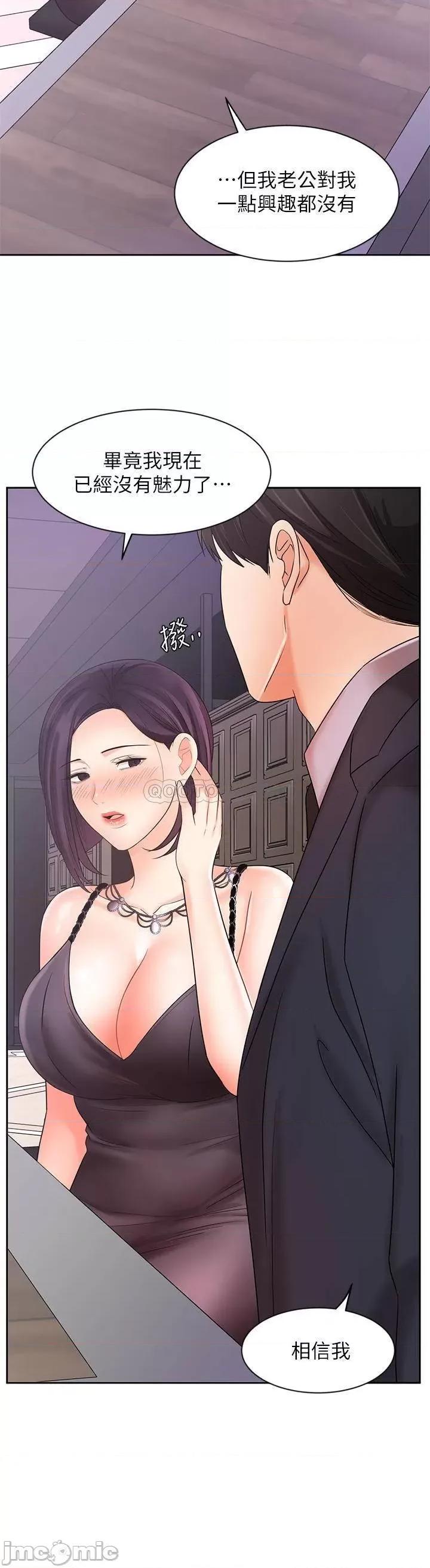 业绩女王 业绩女王 27 第29页