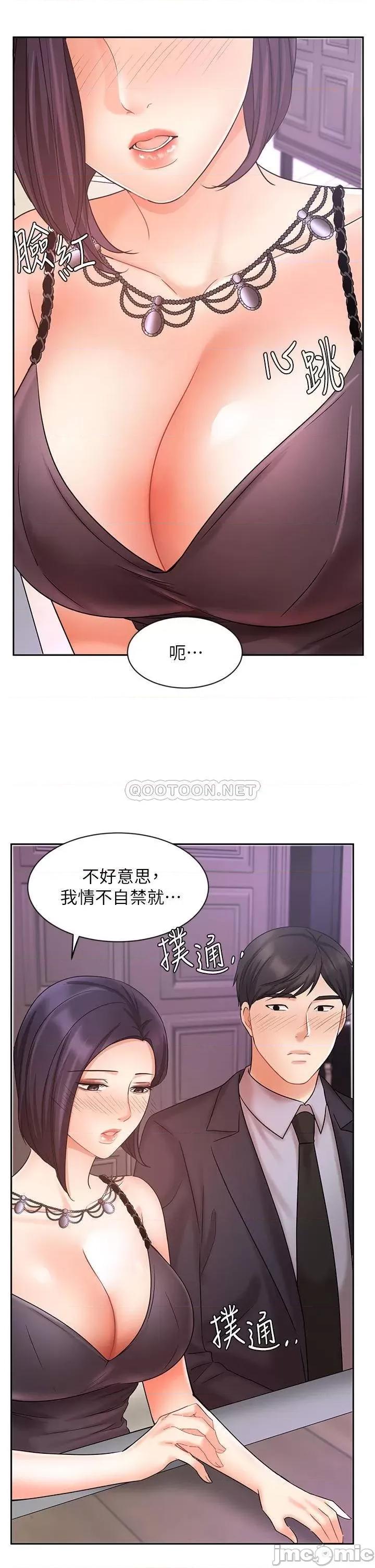 业绩女王 业绩女王 27 第33页