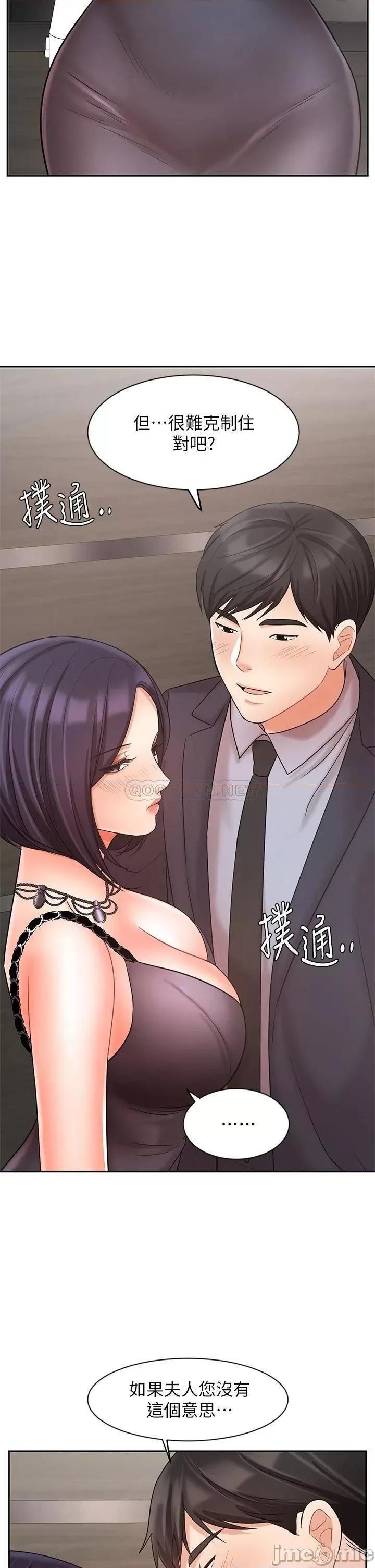 业绩女王 业绩女王 27 第39页