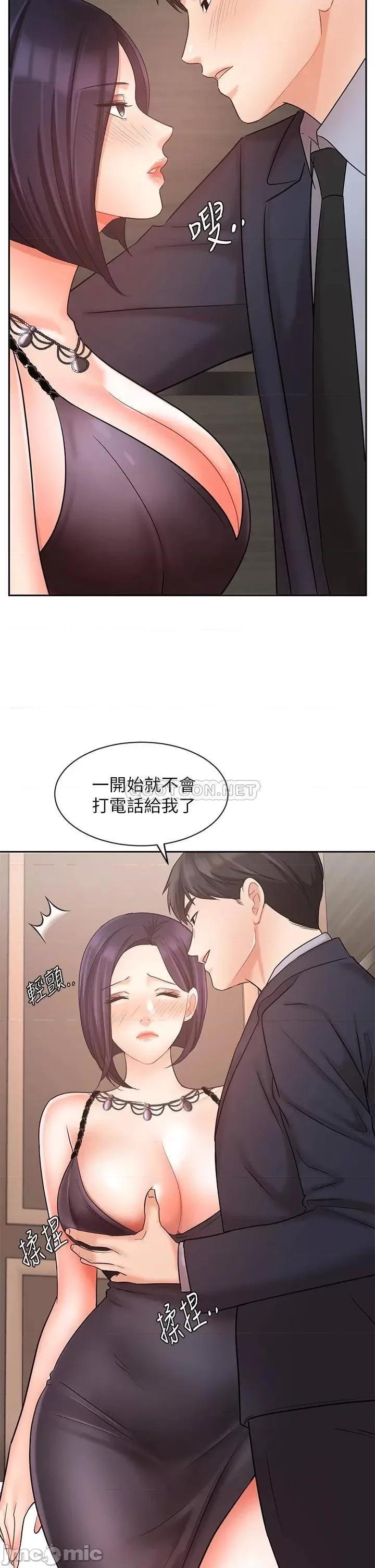 业绩女王 业绩女王 27 第40页