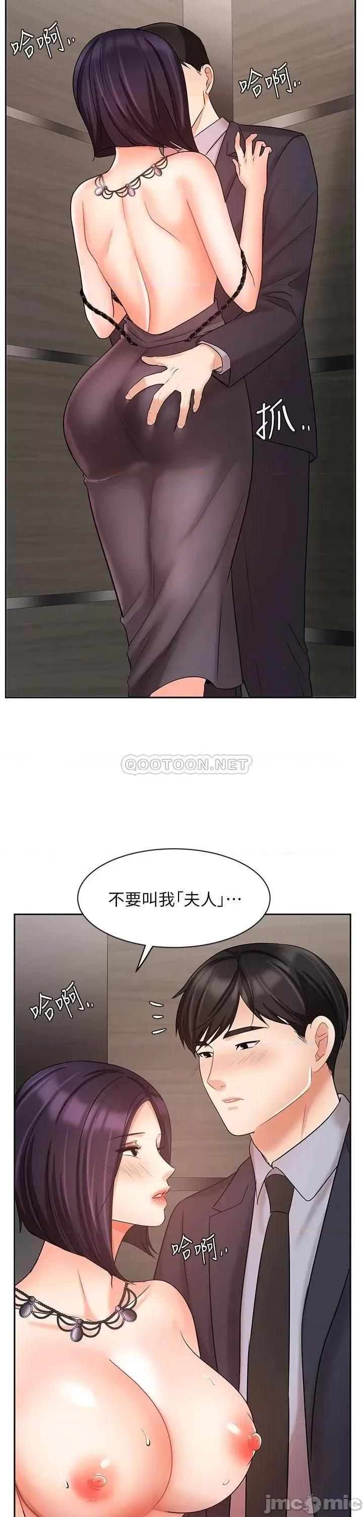 业绩女王 业绩女王 27 第47页