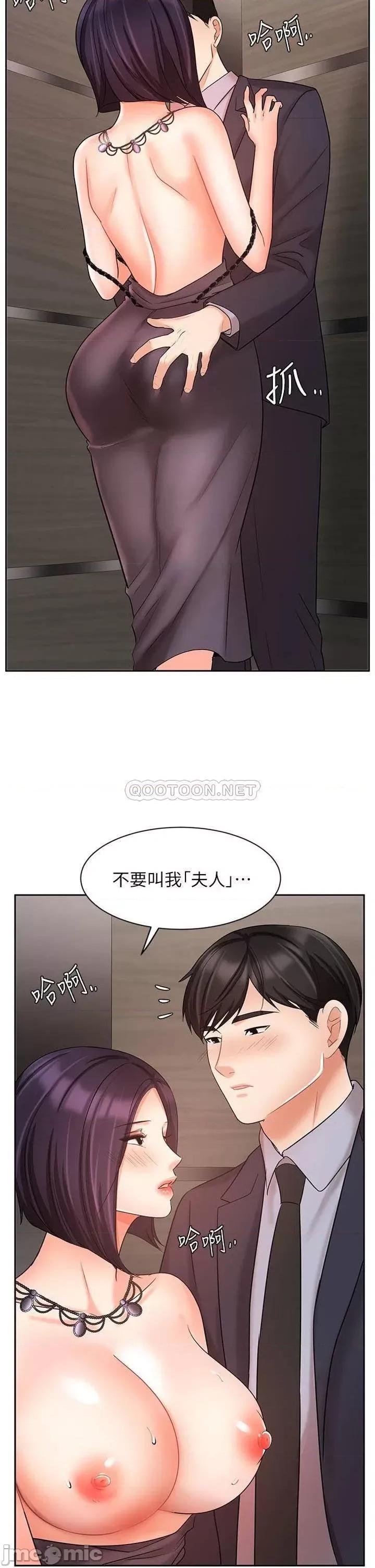 业绩女王 业绩女王_第28话_-_这是我们俩之间的祕密 第2页