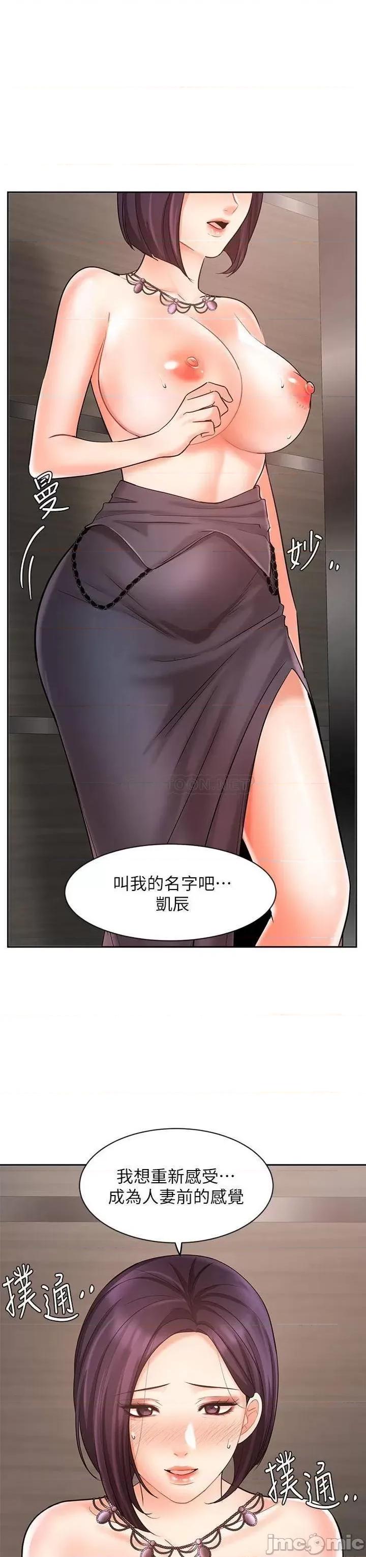 业绩女王 业绩女王_第28话_-_这是我们俩之间的祕密 第3页
