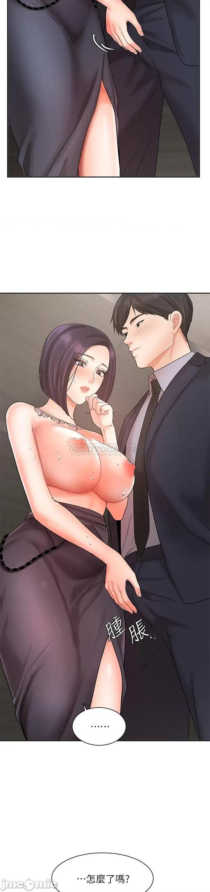 业绩女王 业绩女王_第28话_-_这是我们俩之间的祕密 第7页