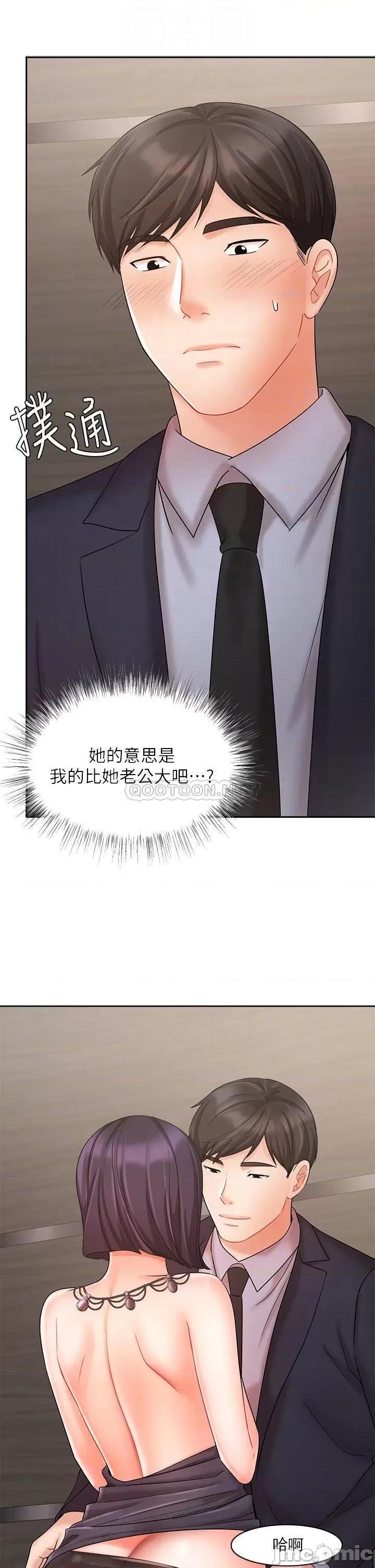 业绩女王 业绩女王_第28话_-_这是我们俩之间的祕密 第10页