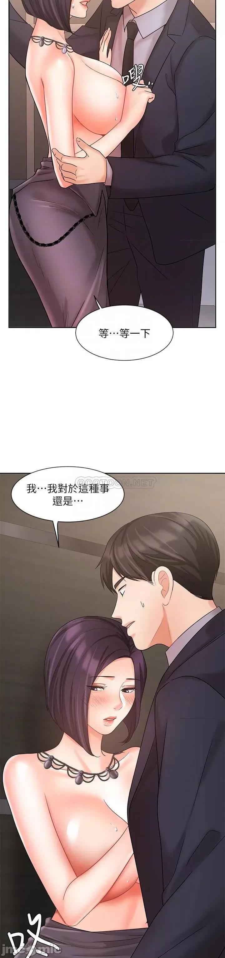 业绩女王 业绩女王_第28话_-_这是我们俩之间的祕密 第12页
