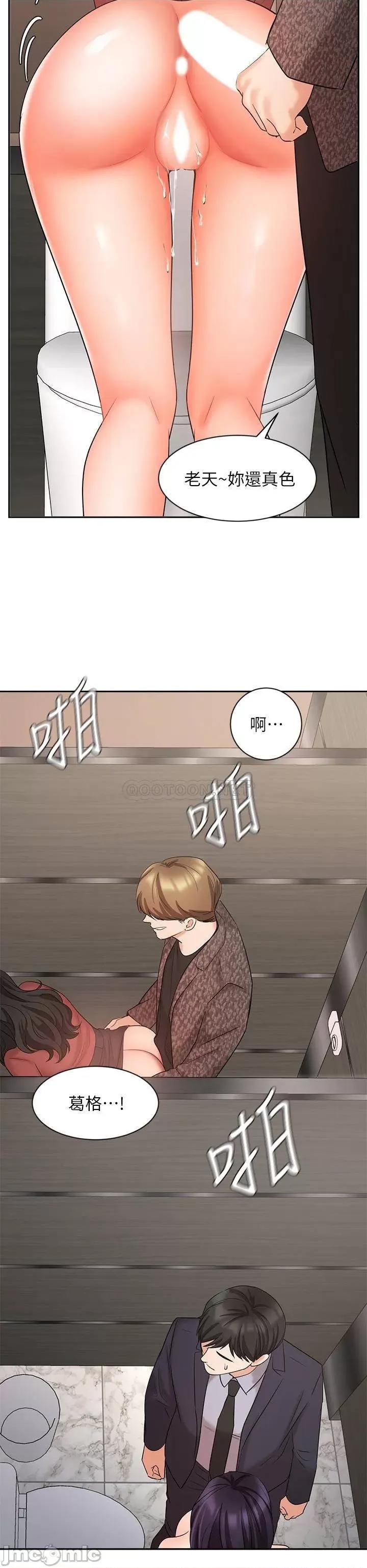 业绩女王 业绩女王_第28话_-_这是我们俩之间的祕密 第15页