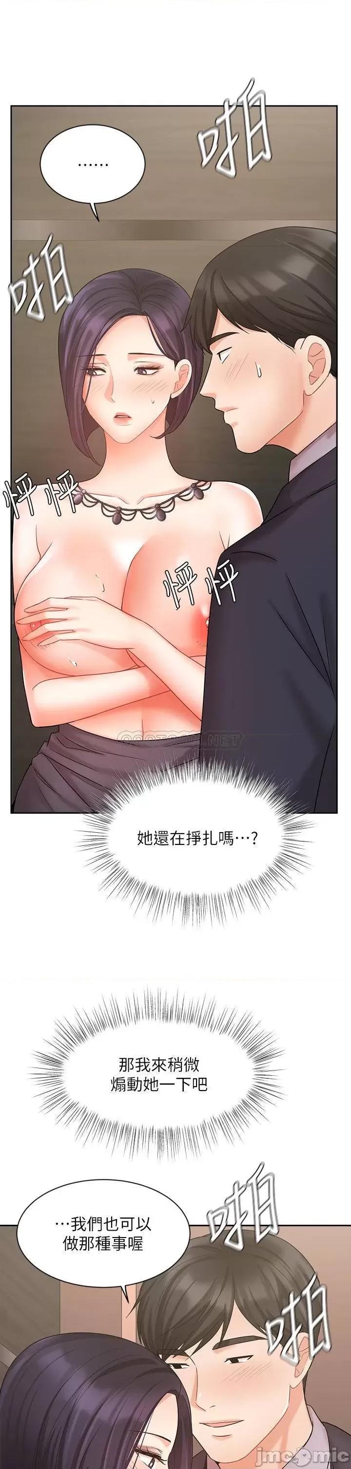 业绩女王 业绩女王_第28话_-_这是我们俩之间的祕密 第16页