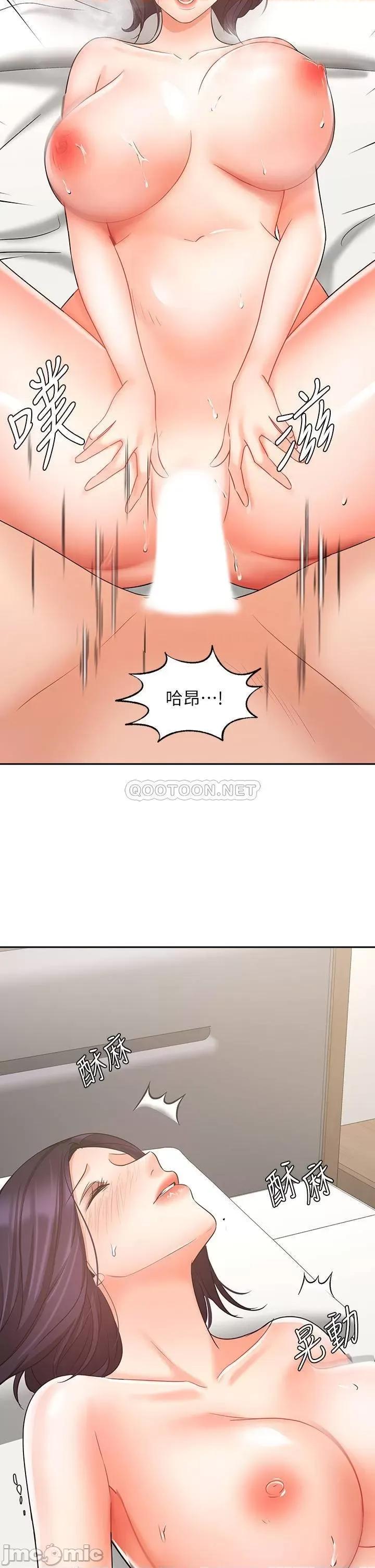 业绩女王 业绩女王_第28话_-_这是我们俩之间的祕密 第20页