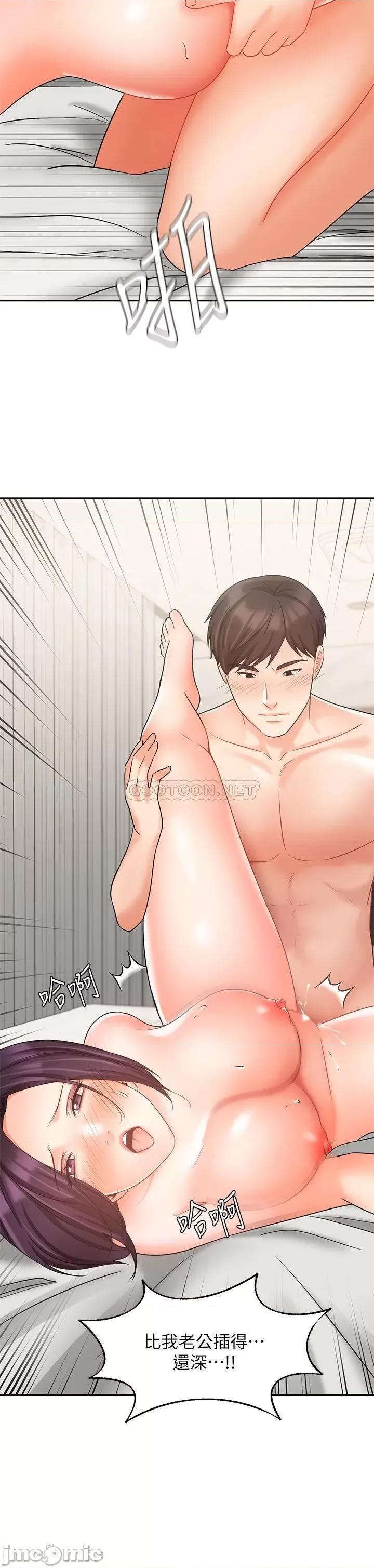业绩女王 业绩女王_第28话_-_这是我们俩之间的祕密 第30页