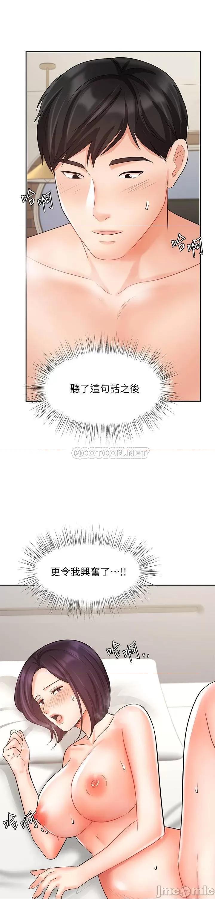 业绩女王 业绩女王_第28话_-_这是我们俩之间的祕密 第31页