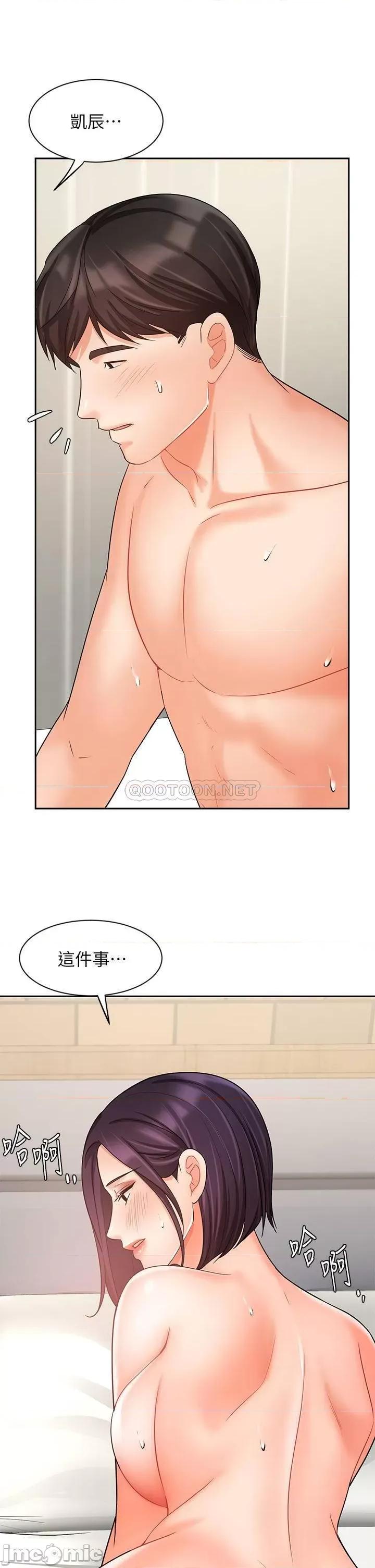 业绩女王 业绩女王_第28话_-_这是我们俩之间的祕密 第34页