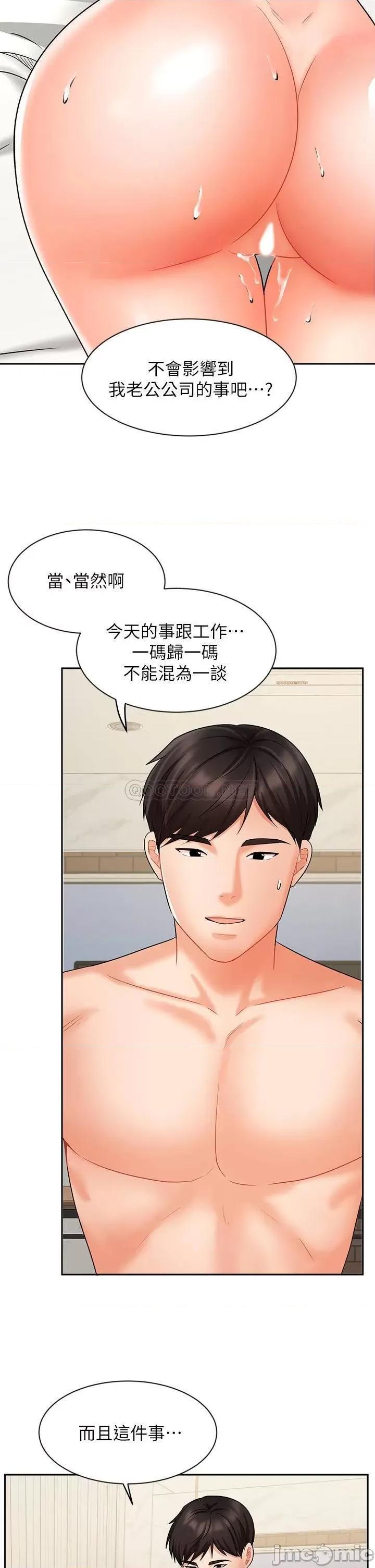 业绩女王 业绩女王_第28话_-_这是我们俩之间的祕密 第35页