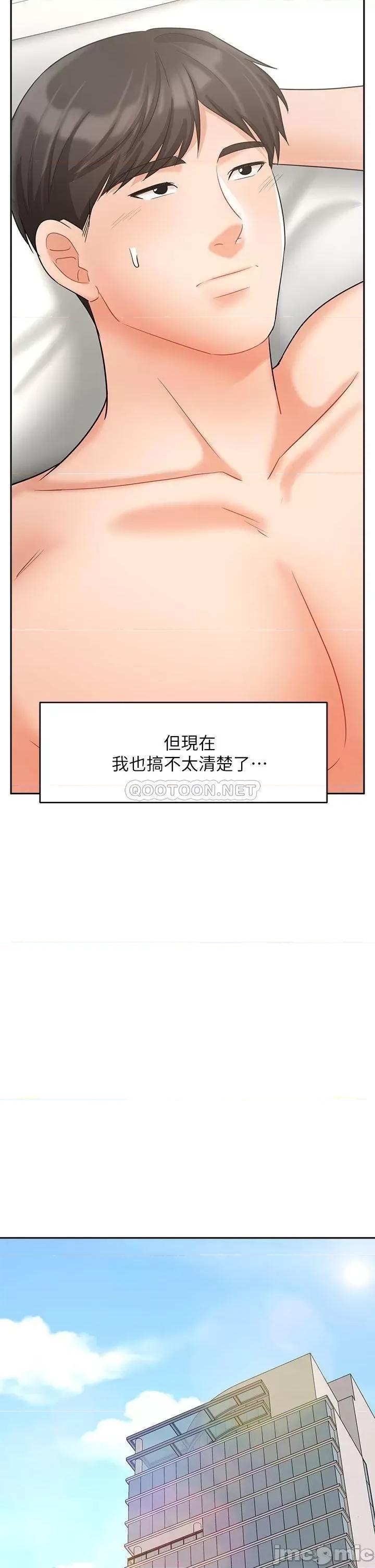 业绩女王 业绩女王_第28话_-_这是我们俩之间的祕密 第47页