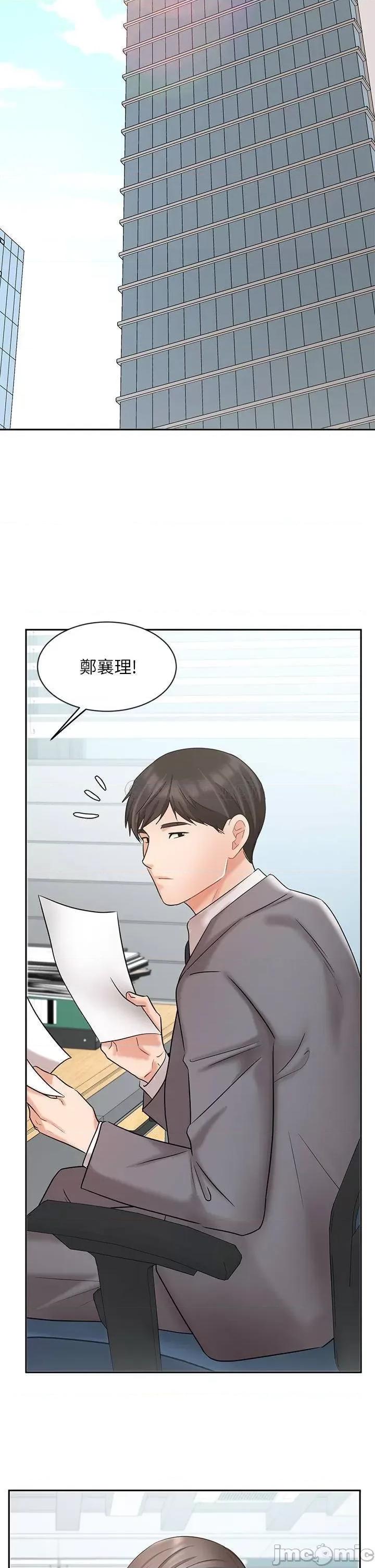 业绩女王 业绩女王_第28话_-_这是我们俩之间的祕密 第48页