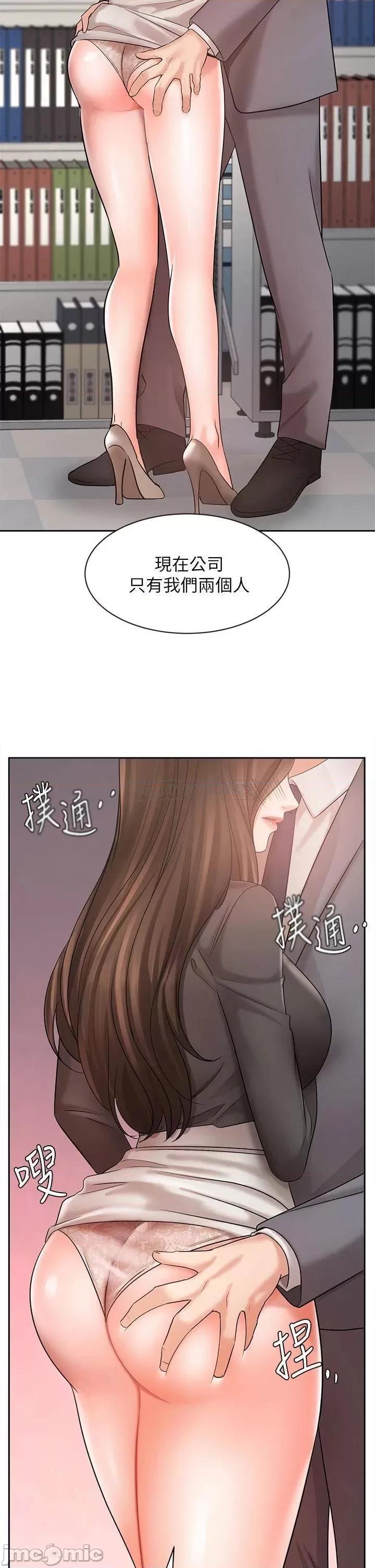 业绩女王 业绩女王_第30话_-_与咏洁在公司冒险做爱 第2页