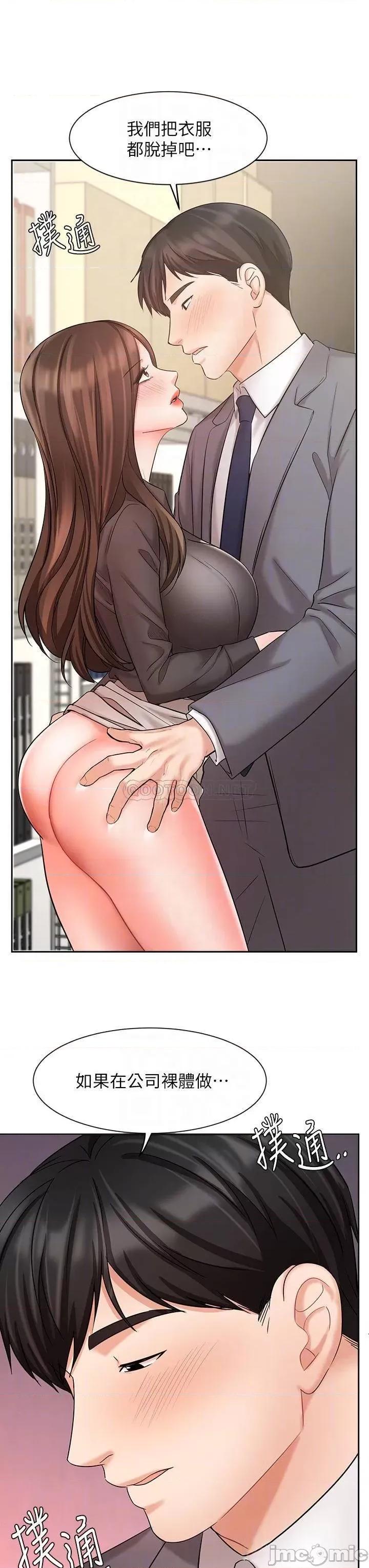 业绩女王 业绩女王_第30话_-_与咏洁在公司冒险做爱 第6页