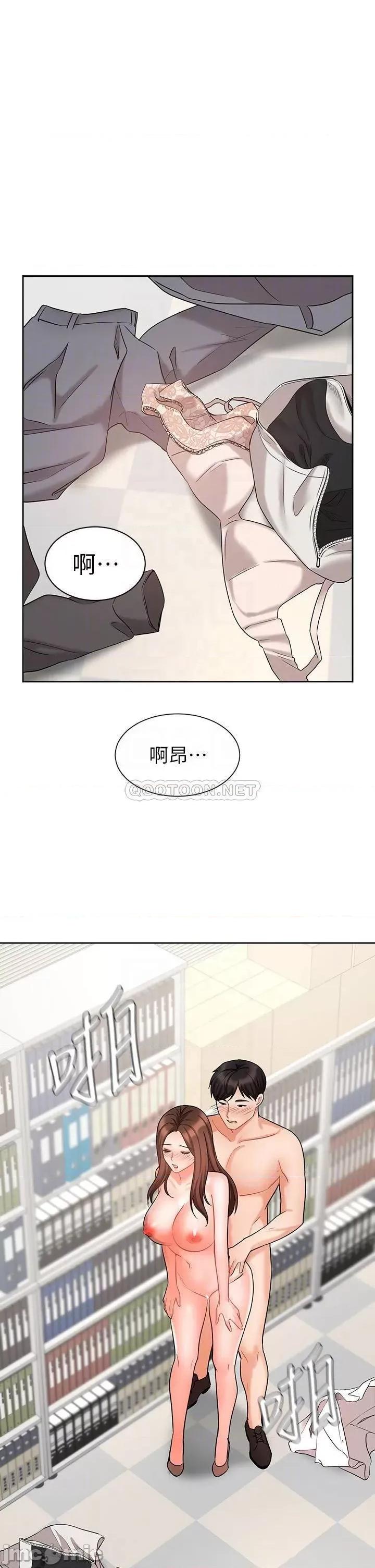 业绩女王 业绩女王_第30话_-_与咏洁在公司冒险做爱 第10页