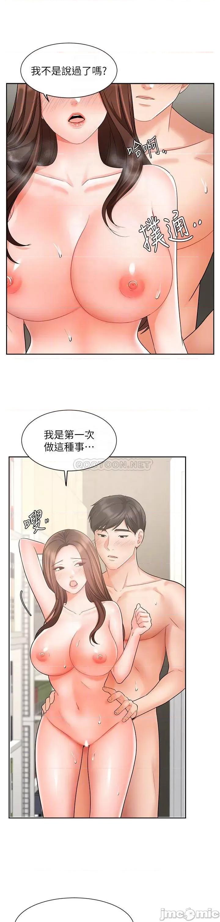 业绩女王 业绩女王_第30话_-_与咏洁在公司冒险做爱 第16页
