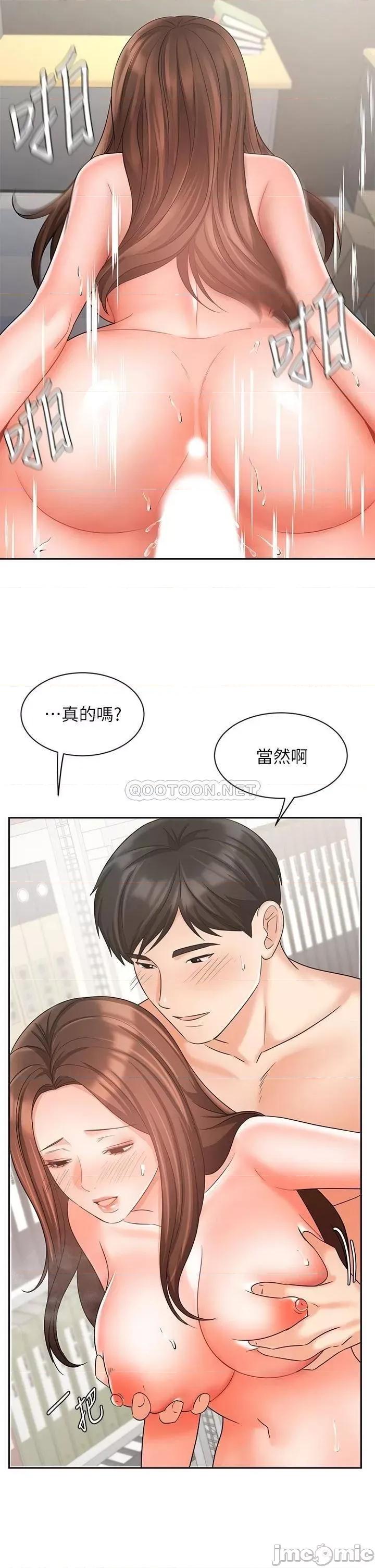 业绩女王 业绩女王_第30话_-_与咏洁在公司冒险做爱 第20页