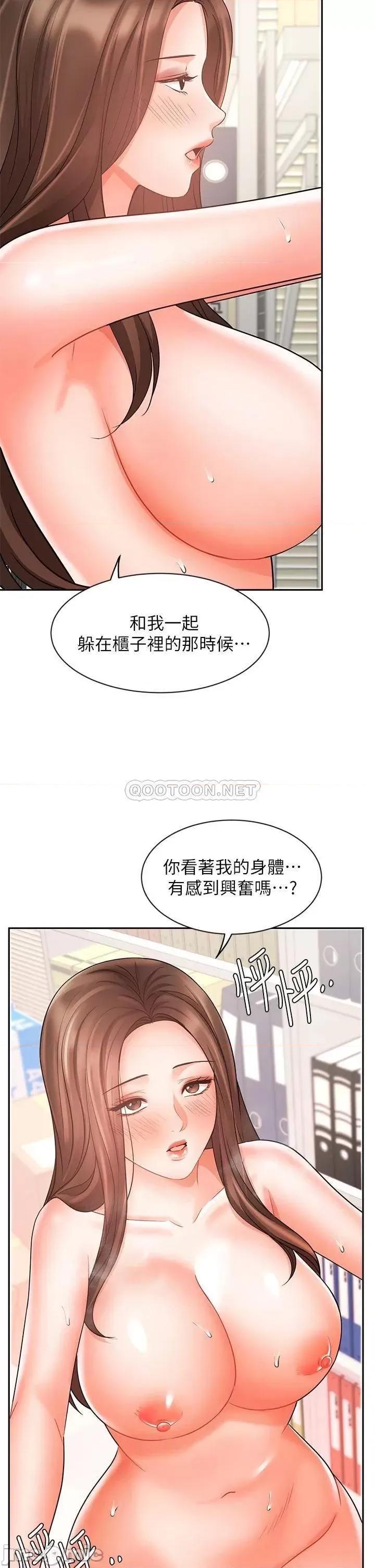 业绩女王 业绩女王_第30话_-_与咏洁在公司冒险做爱 第26页