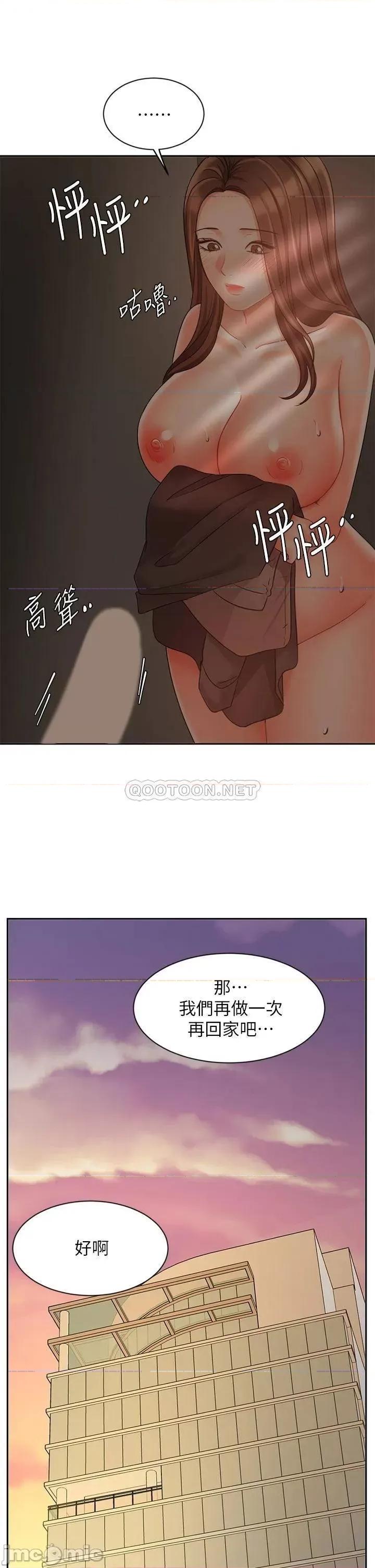 业绩女王 业绩女王_第30话_-_与咏洁在公司冒险做爱 第41页