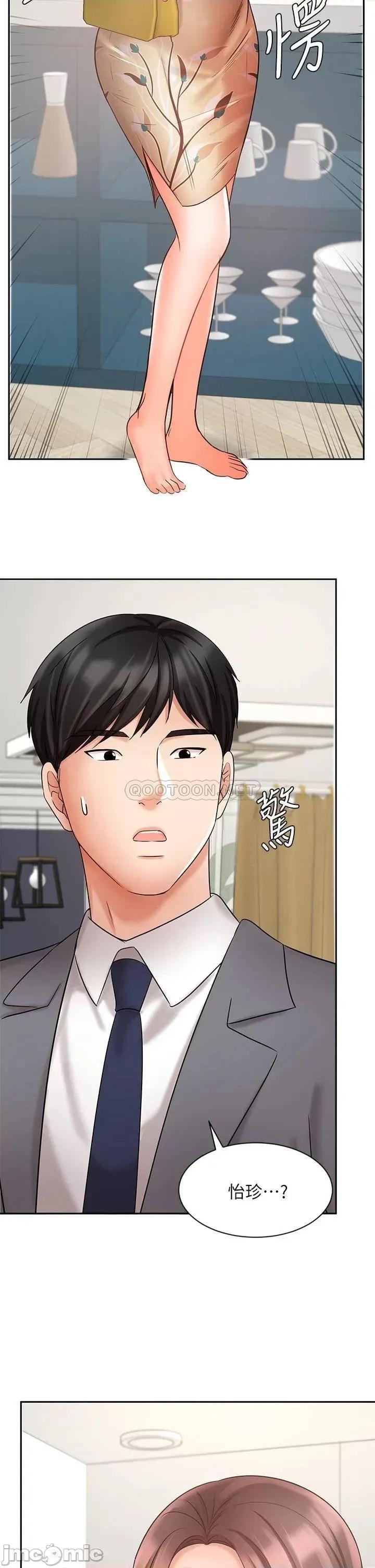 业绩女王 业绩女王_第30话_-_与咏洁在公司冒险做爱 第45页