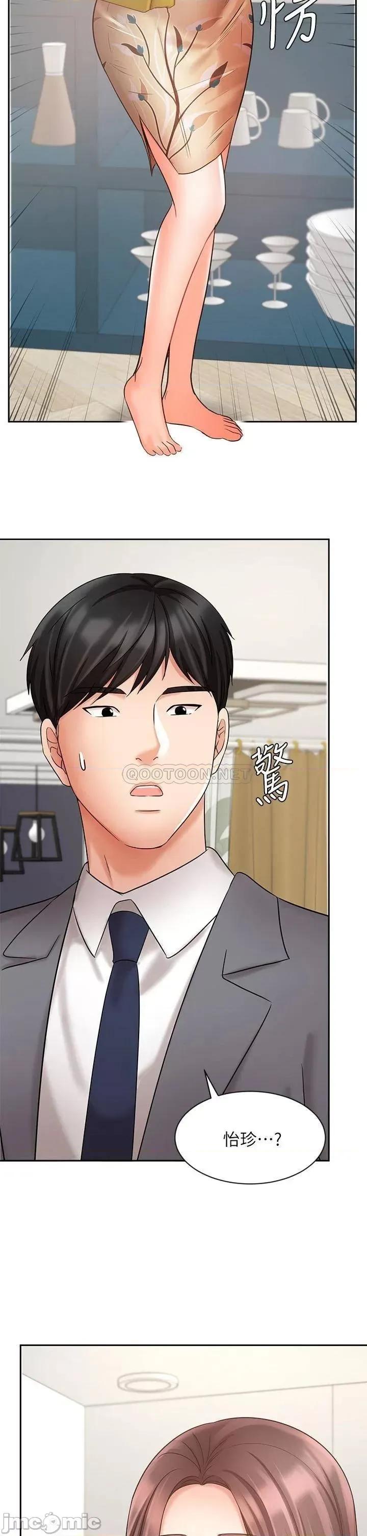业绩女王 业绩女王_第31话_-_对待变态的方法 第2页