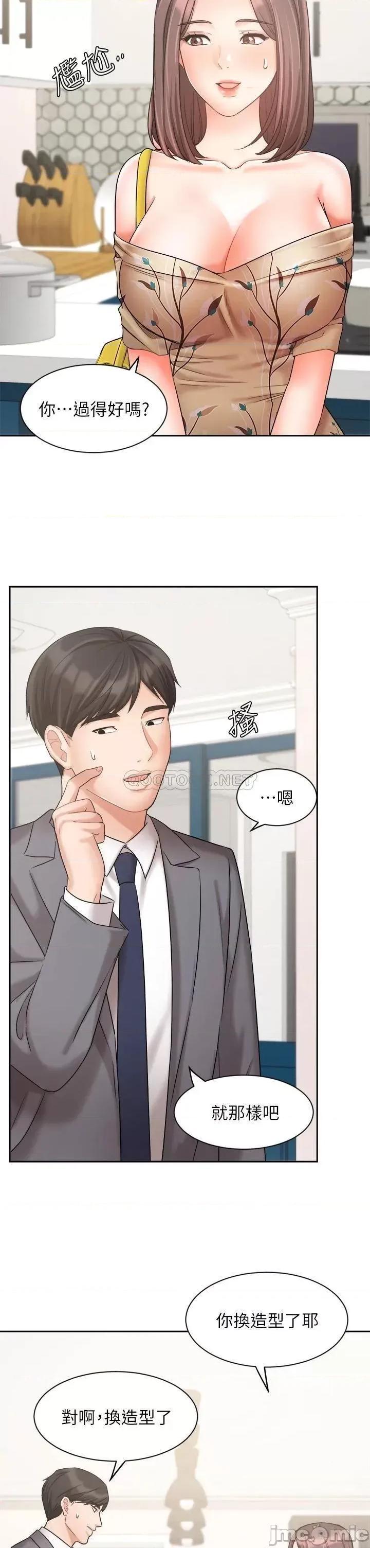 业绩女王 业绩女王_第31话_-_对待变态的方法 第5页