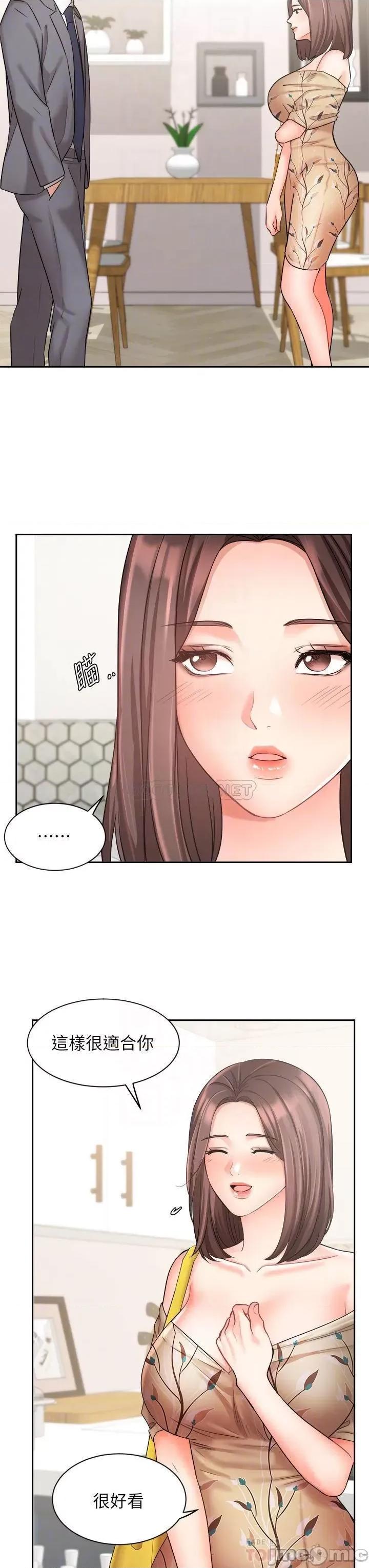 业绩女王 业绩女王_第31话_-_对待变态的方法 第6页