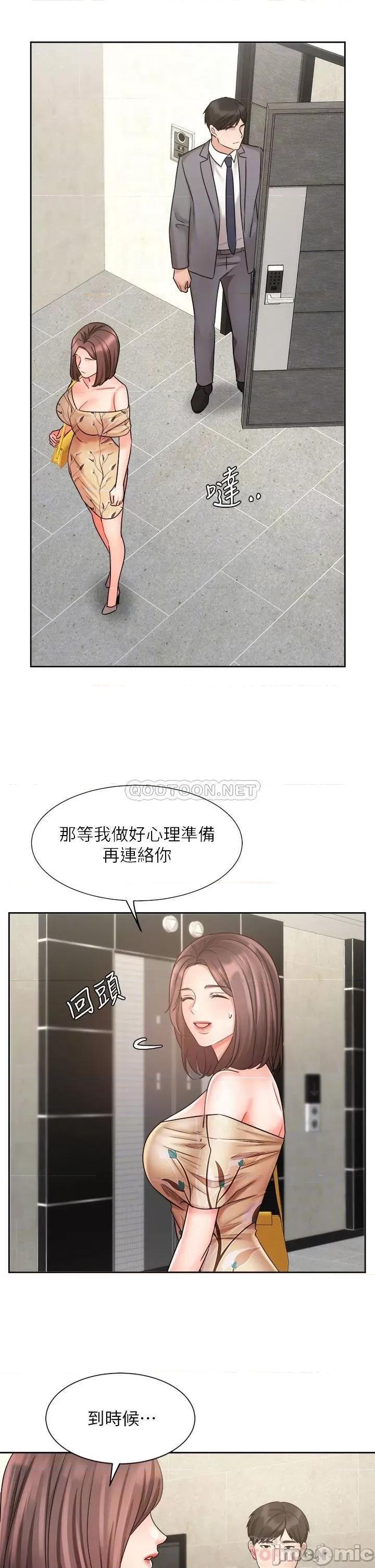 业绩女王 业绩女王_第31话_-_对待变态的方法 第10页