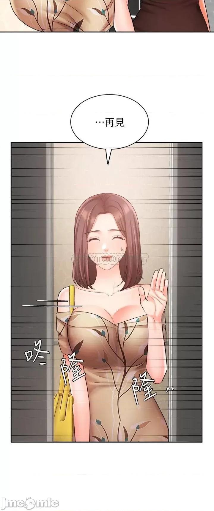 业绩女王 业绩女王_第31话_-_对待变态的方法 第13页