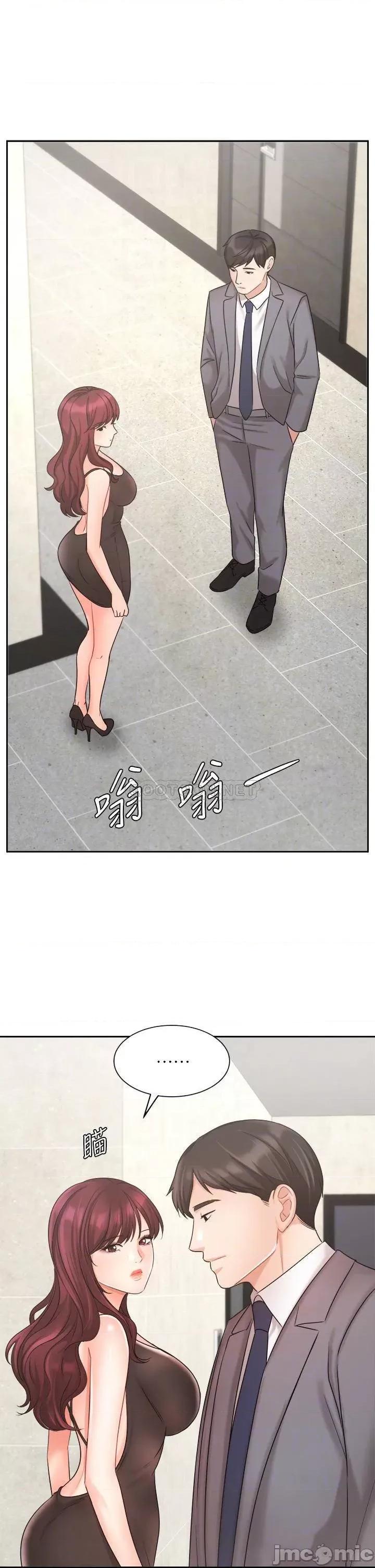 业绩女王 业绩女王_第31话_-_对待变态的方法 第14页