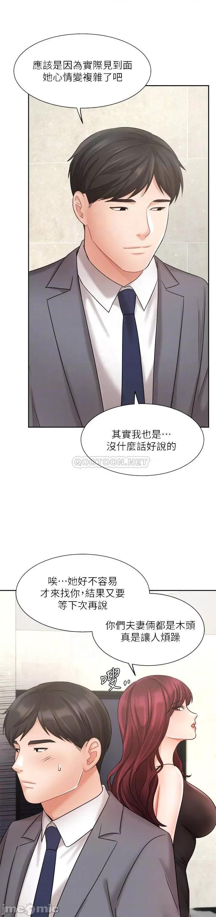 业绩女王 业绩女王_第31话_-_对待变态的方法 第16页