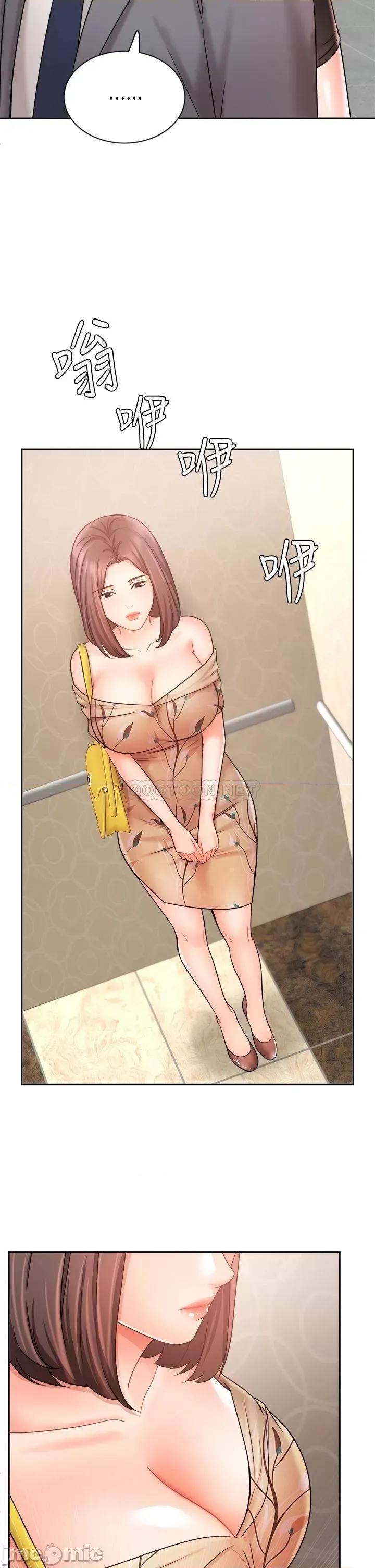 业绩女王 业绩女王_第31话_-_对待变态的方法 第17页