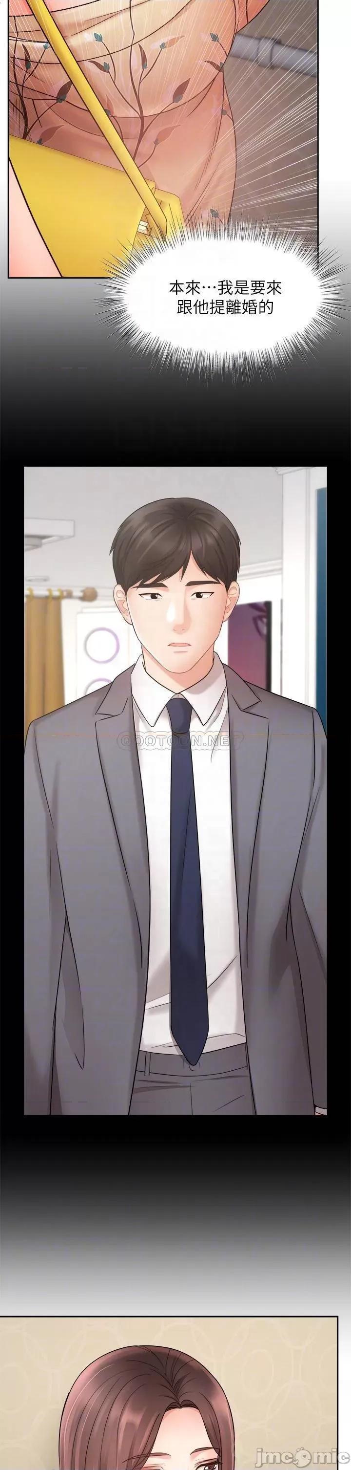 业绩女王 业绩女王_第31话_-_对待变态的方法 第18页