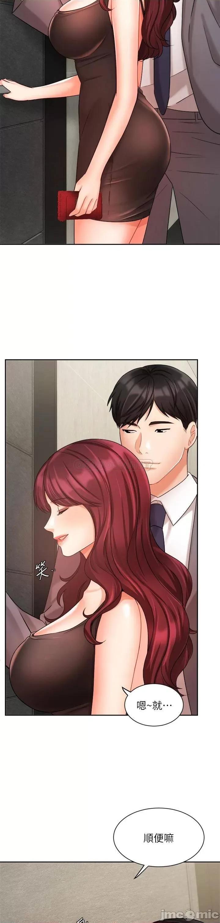 业绩女王 业绩女王_第31话_-_对待变态的方法 第23页
