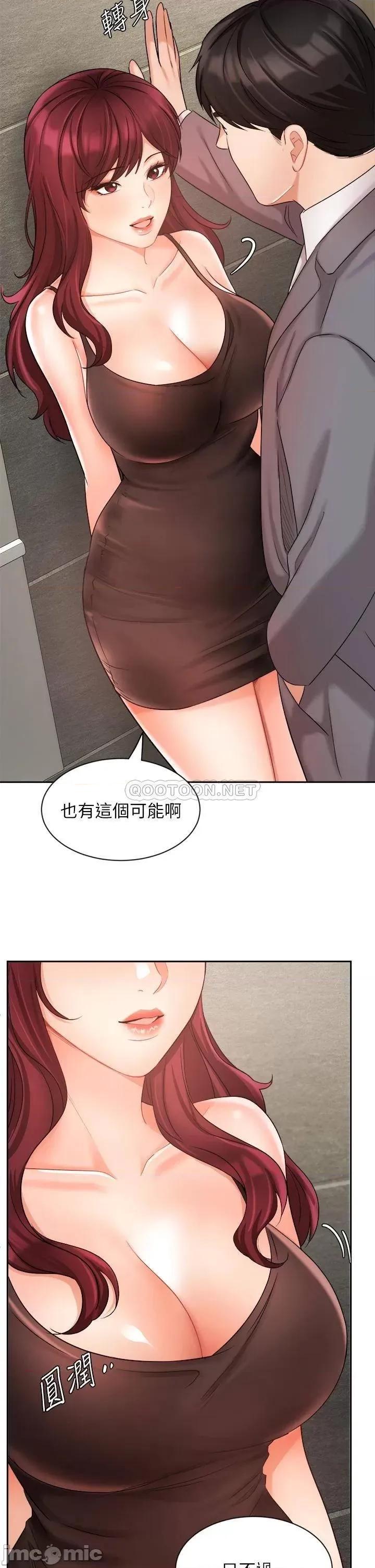 业绩女王 业绩女王_第31话_-_对待变态的方法 第24页