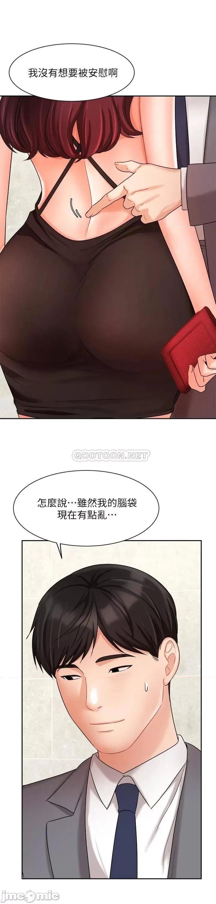 业绩女王 业绩女王_第31话_-_对待变态的方法 第26页