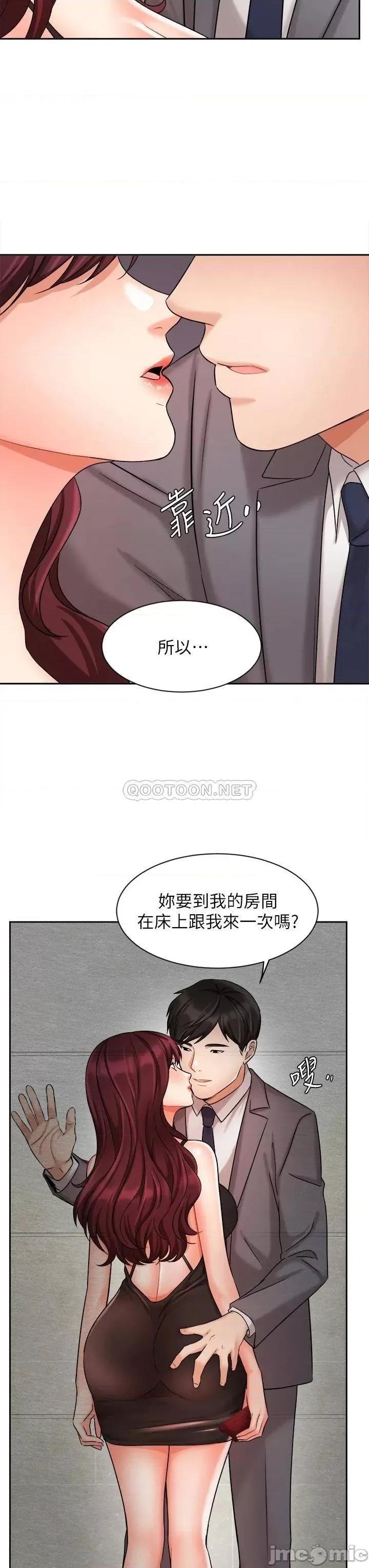 业绩女王 业绩女王_第31话_-_对待变态的方法 第28页