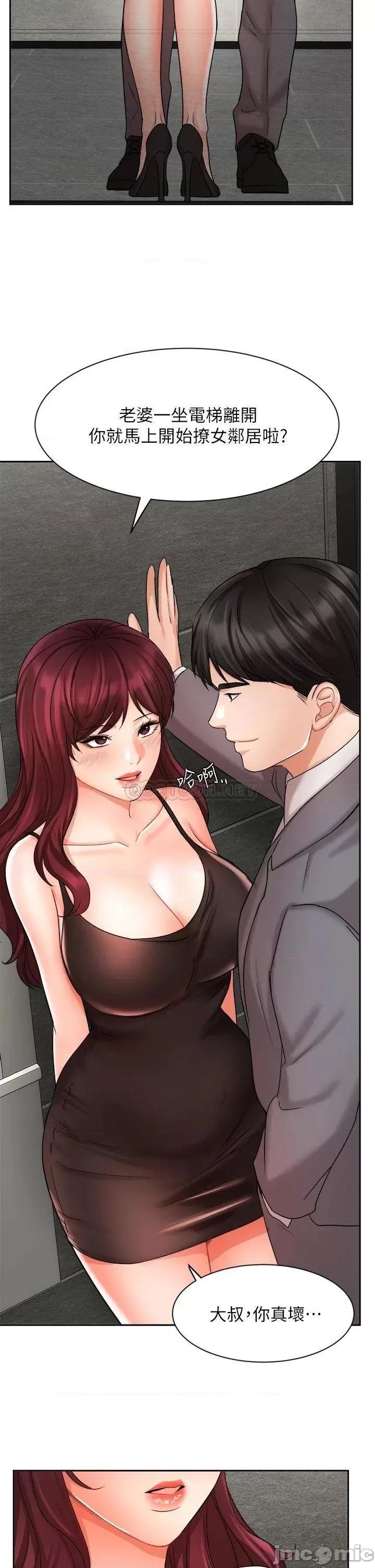 业绩女王 业绩女王_第31话_-_对待变态的方法 第29页