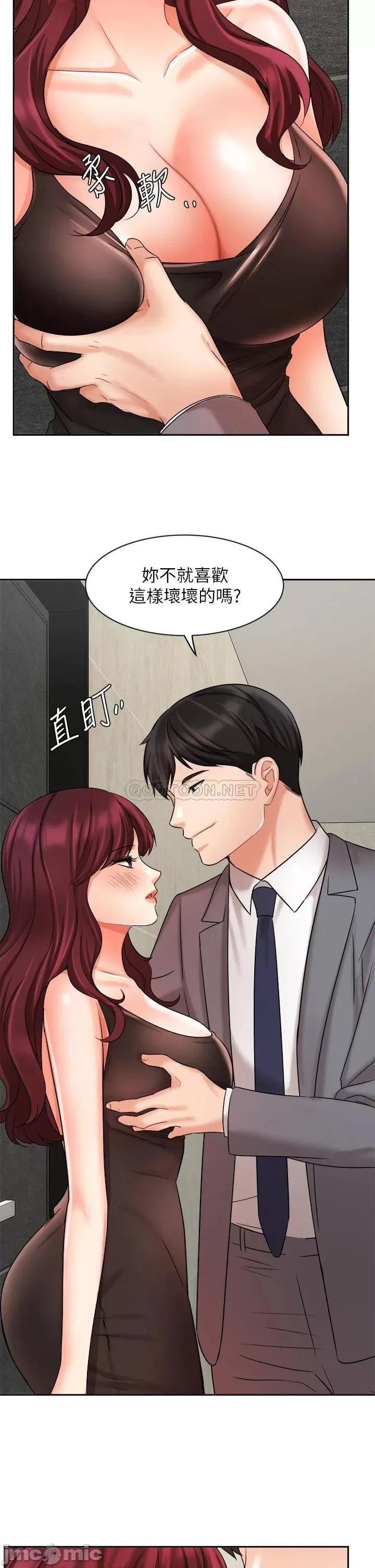 业绩女王 业绩女王_第31话_-_对待变态的方法 第30页