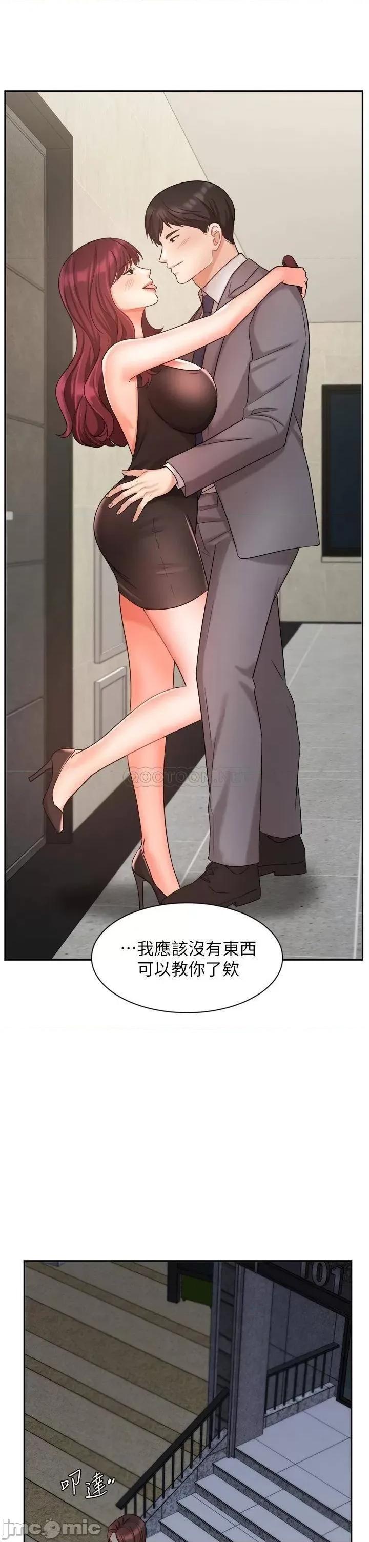 业绩女王 业绩女王_第31话_-_对待变态的方法 第32页