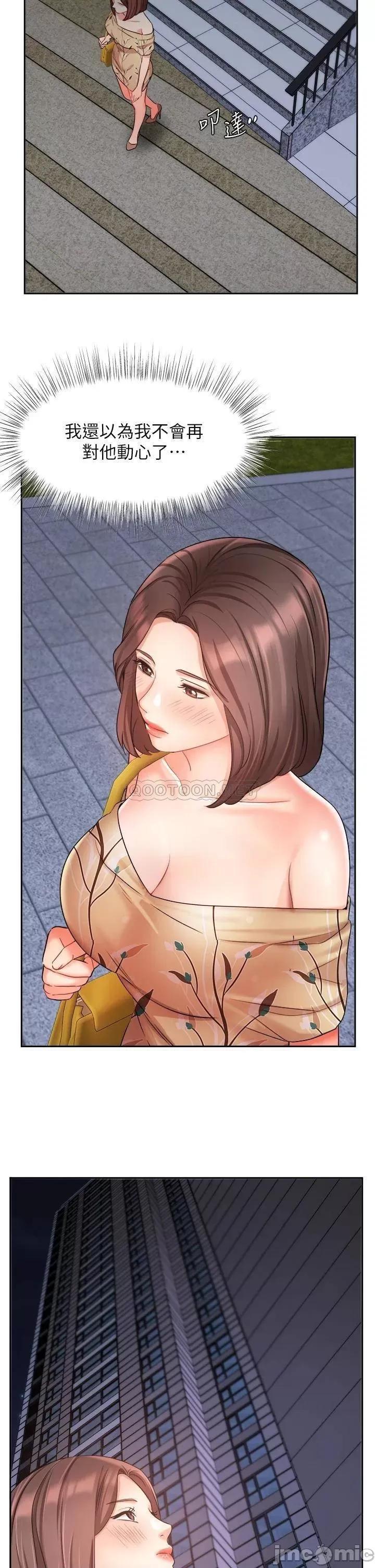 业绩女王 业绩女王_第31话_-_对待变态的方法 第33页