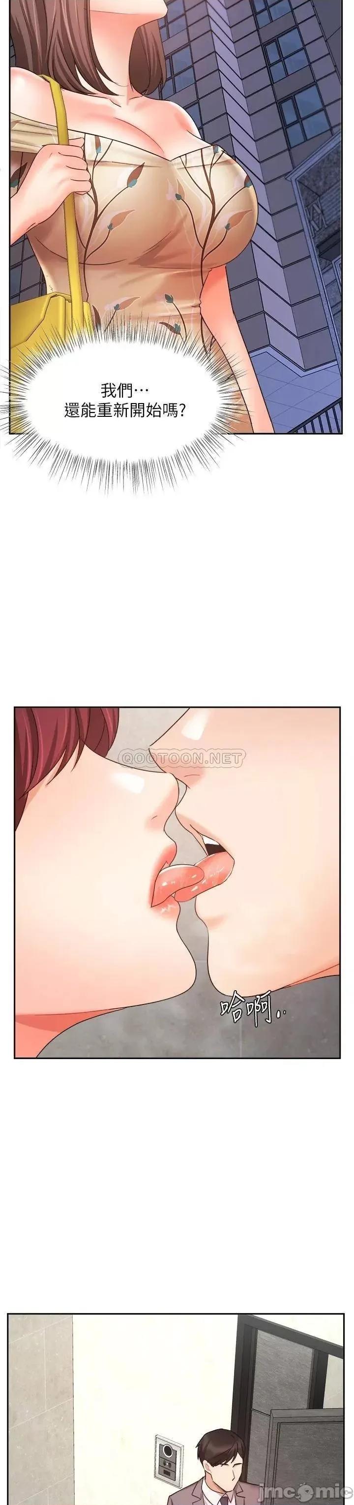 业绩女王 业绩女王_第31话_-_对待变态的方法 第34页