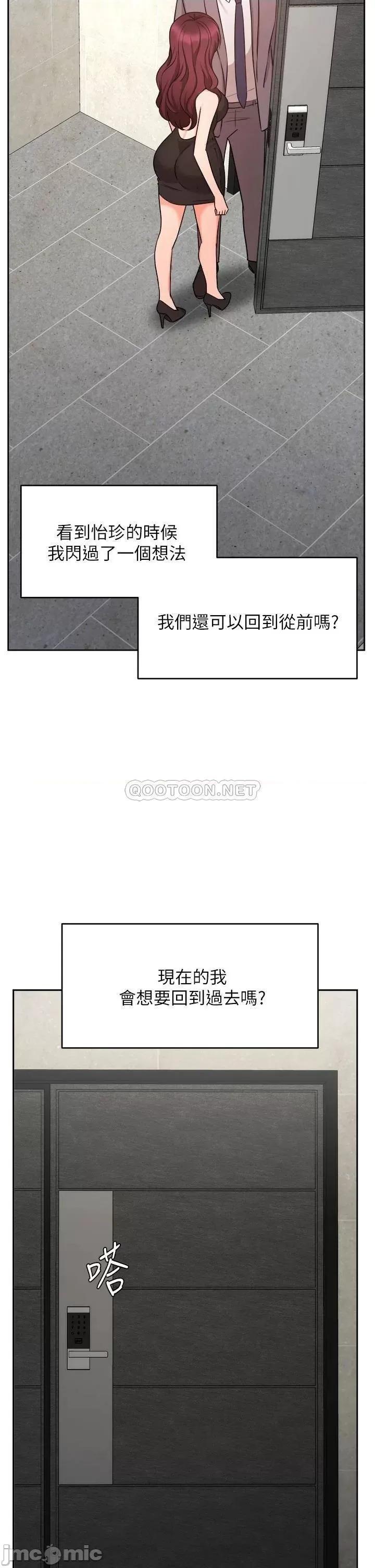 业绩女王 业绩女王_第31话_-_对待变态的方法 第35页