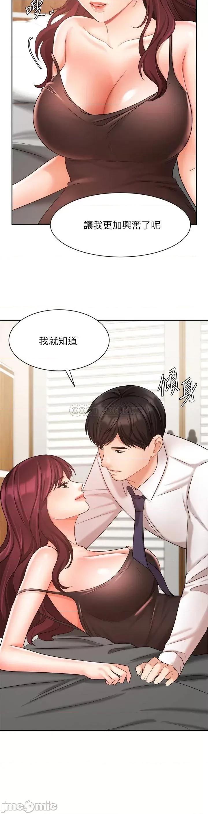 业绩女王 业绩女王_第31话_-_对待变态的方法 第37页