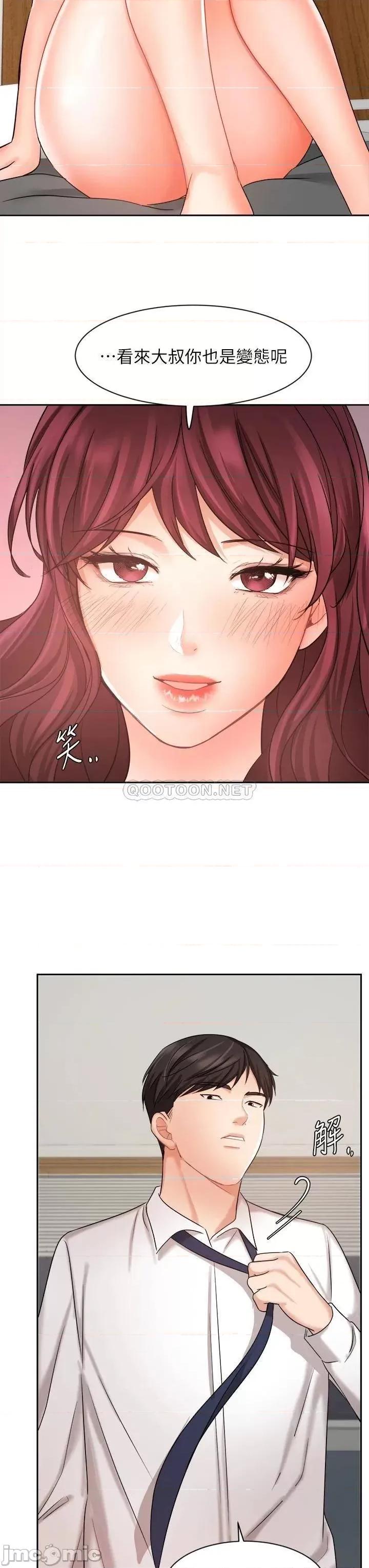 业绩女王 业绩女王_第31话_-_对待变态的方法 第40页