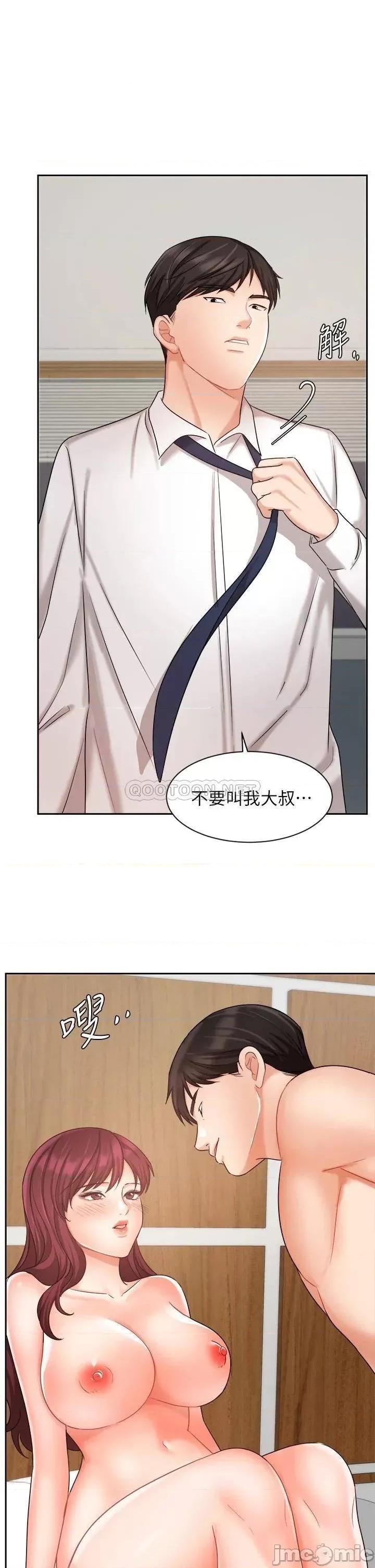业绩女王 业绩女王_第32话_-_你就放肆插我吧 第1页