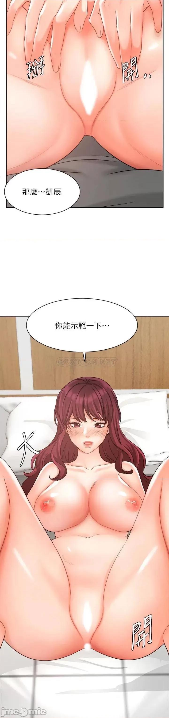 业绩女王 业绩女王_第32话_-_你就放肆插我吧 第3页